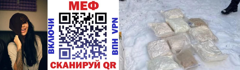 купить  цена  Агрыз  МЕФ мука 